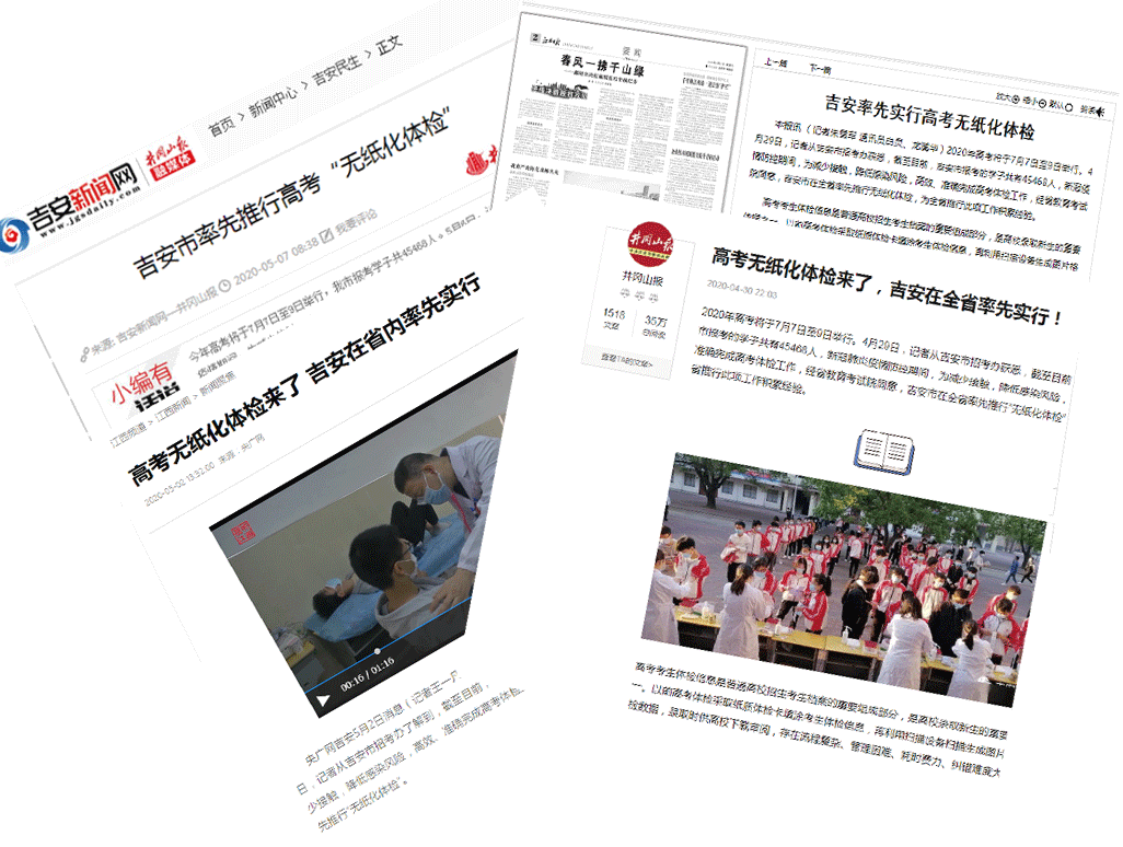 新聞報道.png